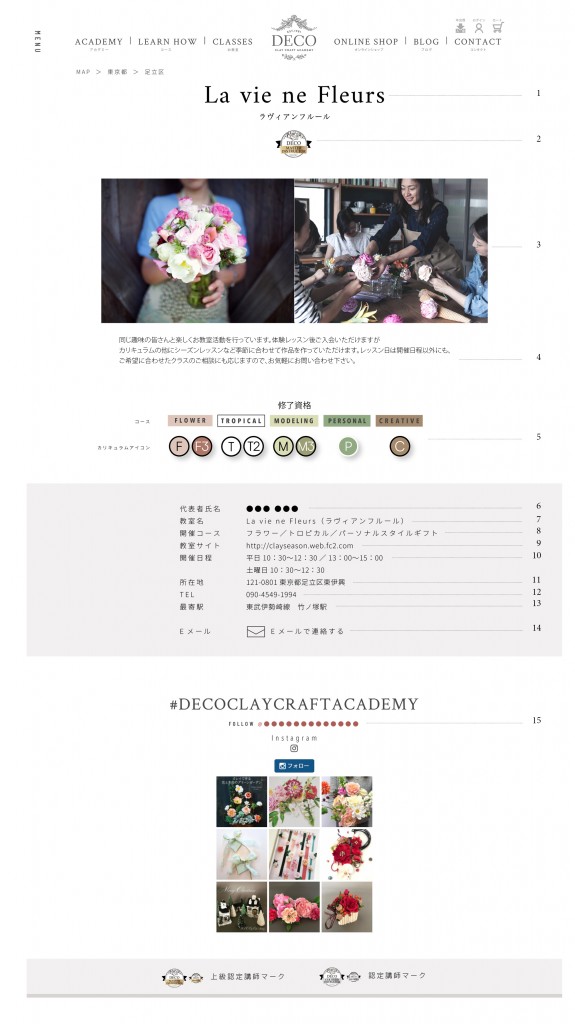 リニュ後教室案内サンプル