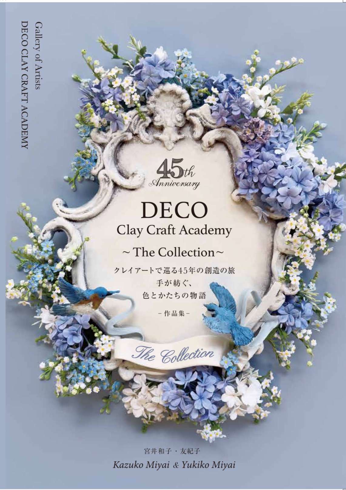 DECO Clay Craft Academy / 粘土・お道具のご購入