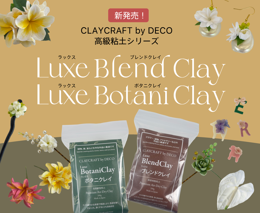 専用ページ　DECOクレイクラフト　道具セット　ハンドメイド オンライン ストアハンドメイド・手芸 - 専用ページ DECOクレイ