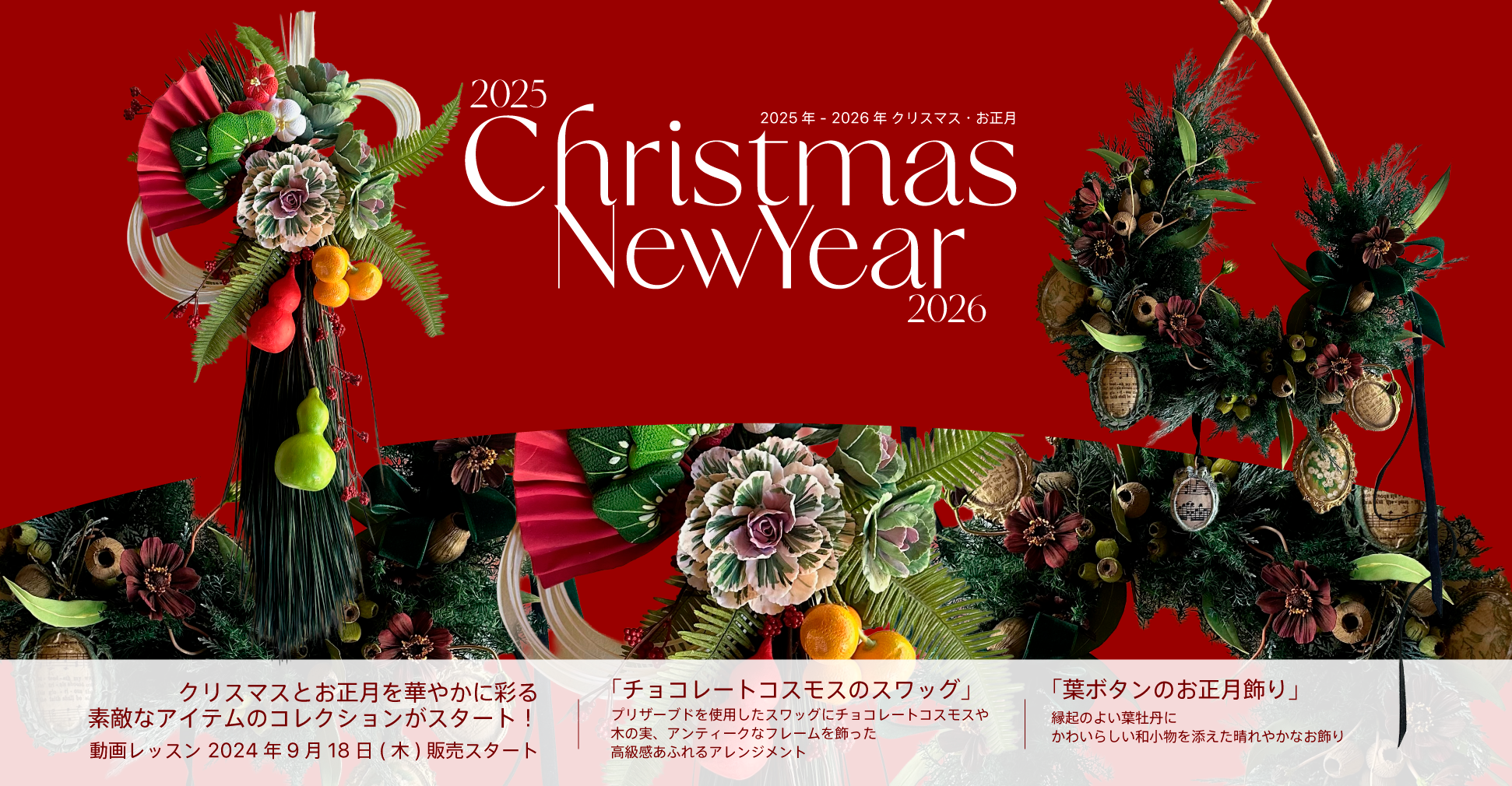 2025 Christmas NewsYear 2026