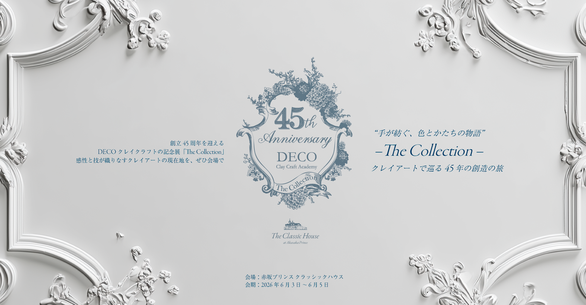 DECO 45th