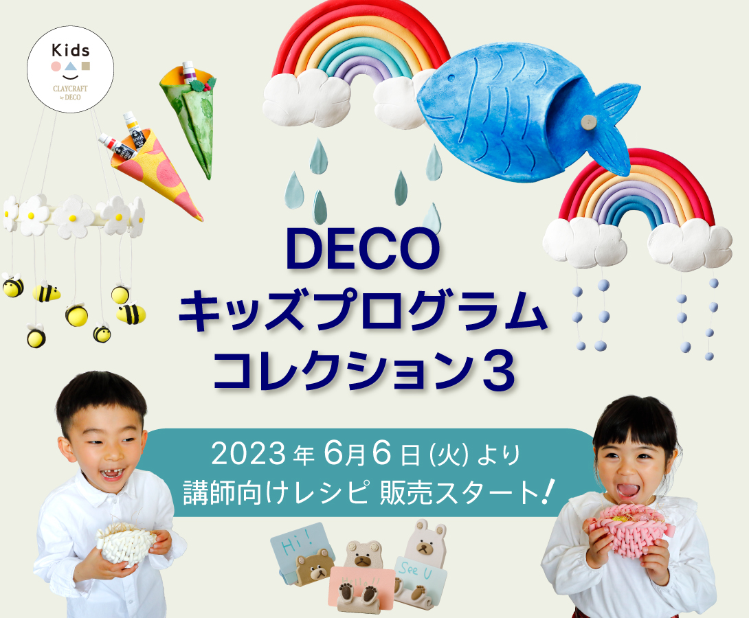 DECO Clay Craft Academy(Official)